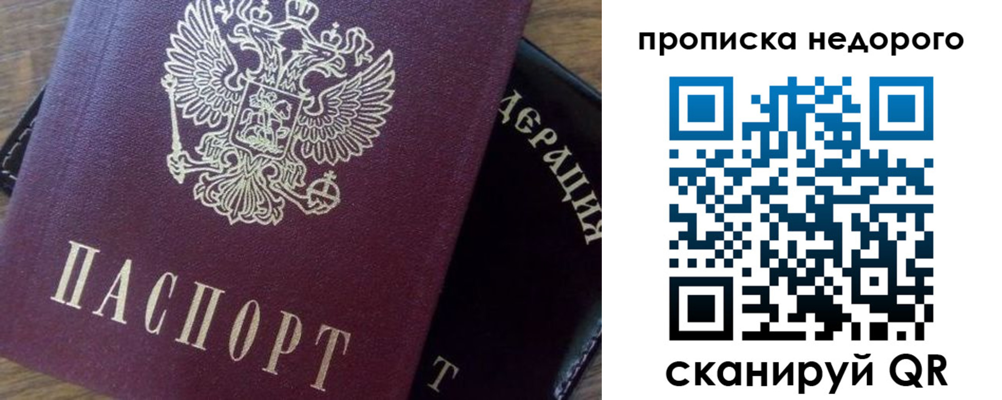 временная регистрация надежно в Дзержинске