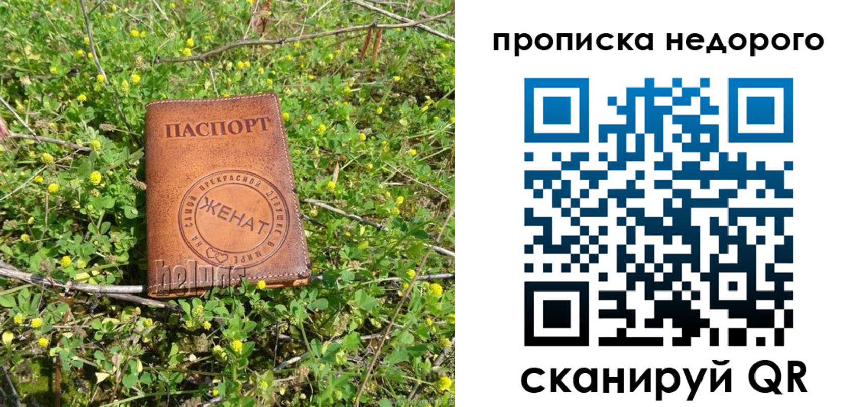 регистрация для дет. сада в Дзержинске