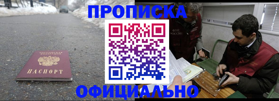 прописка для военкомата в Дзержинске