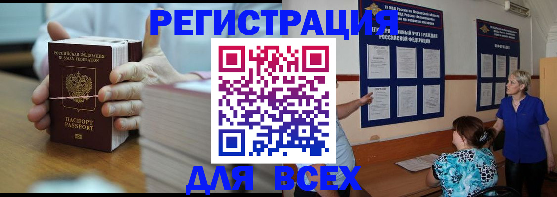 регистрация для школы в Дзержинске