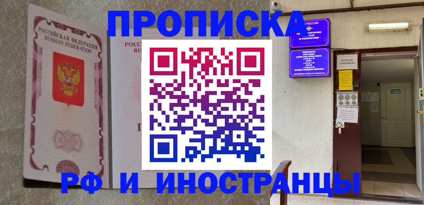 прописка для школы в Дзержинске