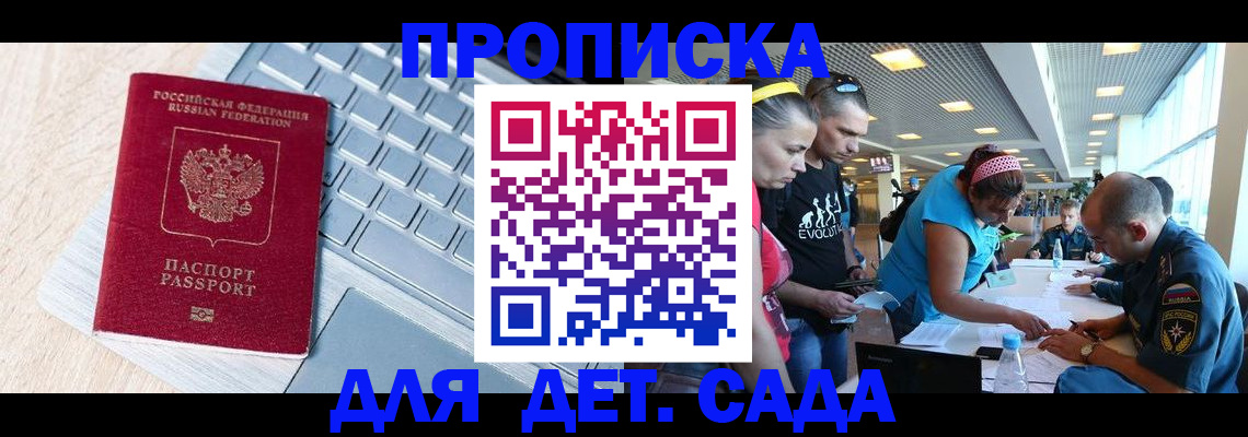 прописка иностранных граждан в Дзержинске